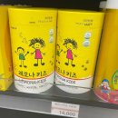 성북제일큰약국 | 레모나키즈 저렴한약국 정보공유 어린이 영양제 추천