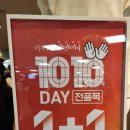 탑텐홈플러스북수원 이미지