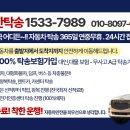 경남 창원시 ☞ 평택시 신차탁송 썬팅 아반떼 탁송후기