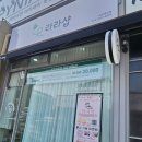 [목포 통증 관리 전문샵] 라라샵 : 어깨 통증 병원 가지 말고 통감케어 받으세요~