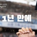 2022년 한 해 수료생으로 10만명을 배출한 신천지 예수교회 이미지