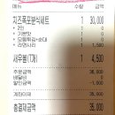 원종동 배달 분식 떡볶이 맛집 청년다방 후기