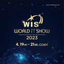[올마이스] 2023 월드IT쇼 World IT Show 2023 이미지
