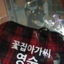 영숙꽃집