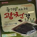 광천수산 이미지