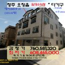 청주시＜임대형&#34;3층다가구&#34;＞- 청원구 오창읍&#34;다가구&#34;(615-52544) 이미지