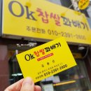 오케이찹쌀꽈배기 - 울주군 장터1길 22 | 오케이찹쌀꽈배기