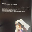 홍정마을회관 | 최선 무용단의 &#34;우리 춤, 겹으로 풀다&#34;를 관람하다