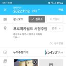 스피드메이트도안예성점