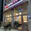 또바기닭갈비 | 다산신도시 맛집 춘천또바기닭갈비 다산직영점 후기