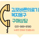 바른의료기 - 북구 사상로 599 | 바른의료기
