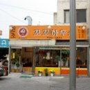 꼬꼬하우스 이미지