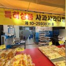 바로구운빵 - 원주시 서원대로 406 | 바로구운빵