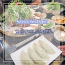 교동면옥 대구복현점 | 대구 복현동 맛집 교동면옥 복현점