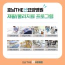 선요양병원 이미지