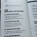 공감마케팅 - 부천시 원미구 신흥로 40 | 마케팅전문가라면 꼭 읽어야 할 책, 검색은 끝났다 AEO GEO마케팅 후기
