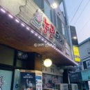 [내돈내산] 제주 뒷고기 맛집, 육즙 파티!!문산 놀란돼지 솔직 후기