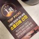 이마트24 송정지오점 | 스페인 가성비 와인 추천, 페데리코 파테르니나 그란 레세르바 후기