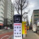 원종사우나