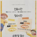 플러스소아청소년과의원 이미지