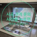 보민바이오 | 고양시 오래된 싱크볼 가라!백조 고니 사각 엠보 싱크볼로 트렌디하게 교체한 현장