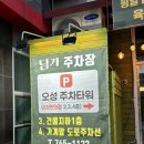 부영아파트 사거리(법원사거리) - 우 | 원주 무실동 맛집] “담가화로구이 원주무실점” 원주 무실동 회식 맛집, 화로구이 고깃집 방문 솔직 후기!