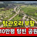 동학농민혁명기념공원 이미지