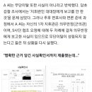 BTS 보려고 무단이탈? 간호장교 첫 단독 인터뷰 "악의적 제보·軍에 실망" 이미지