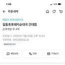 호호 돼지순대국 이미지