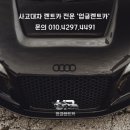 승인카공업사 이미지