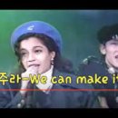 마이쥬라 - We Can Make It - 싱가포르 음악 이미지