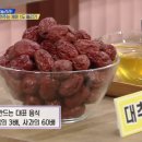 12.대추마늘