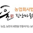 진안고원 로컬푸드 플랫폼 이미지