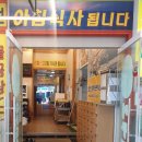 대포항 공용화장실 이미지