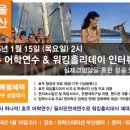 [부산서면 :: 1월15일] 2015년 호주 워킹홀리데이 완전정복 성공플랜 인터뷰데이 (어학연수+호주현지 JOB인턴쉽) - 호주전문 유학스테이션 이미지