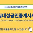 더어울림공인중개사사무소 이미지