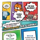 저스트프렌즈 작은도서관 이미지
