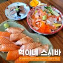 스시바라 이미지