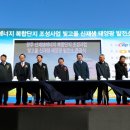 조은 태양광발전소 이미지