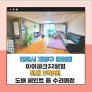 귤현아이파크공인중개사사무소 이미지