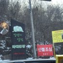 신팔2리 버스정류장(41447) | 서울근교글램핑 포천 알맹이캠핑 글램핑 바베큐장에서 야영장 아이와함께 카라반 데이트 여행 추천 후기