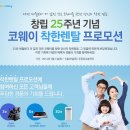 착한렌탈 이미지