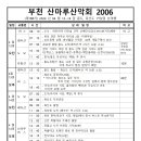 ※제 188차 산마루 특별 산행(여행) 홍도,흑산도 1박2일 섬여행 및 정기산행 이미지