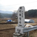 회덕마을 입구 이미지