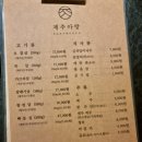 제주아방 이미지