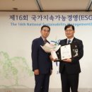 한국지속가능경영협회