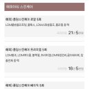해피영 - 목포시 옥암로 95 | 리뉴앤영 LDM 평일 해피아워 후기