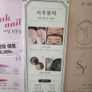 시우뷰티 이미지