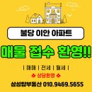 대우이안공인중개사사무소 | 불당동 불당이안아파트 84A 타입 실내 사진