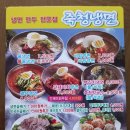 아찌냉면 이미지